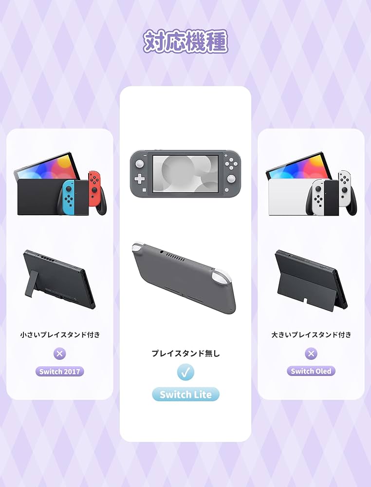 switchライトとカバー Amazon.co.jp: Kuitmor Switch liteカバー スイッチライトカバー